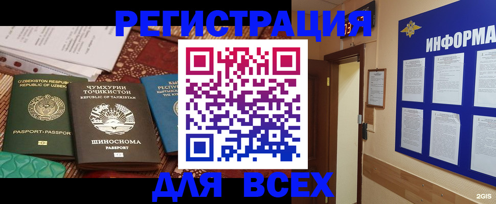 временная прописка в Инзе