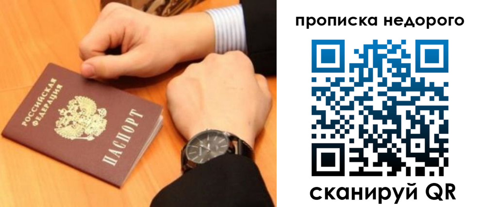 прописка ребенка в Инзе
