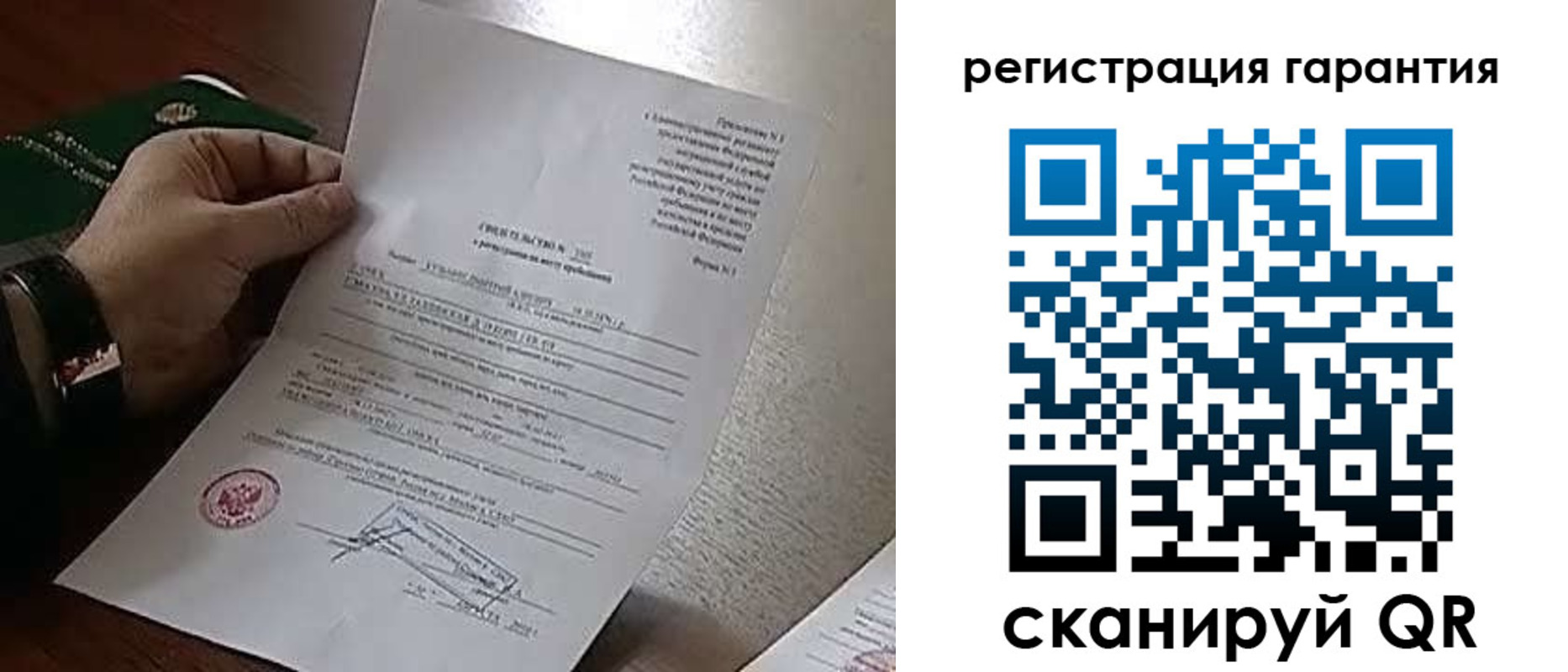 временная регистрация 2025 в Инзе