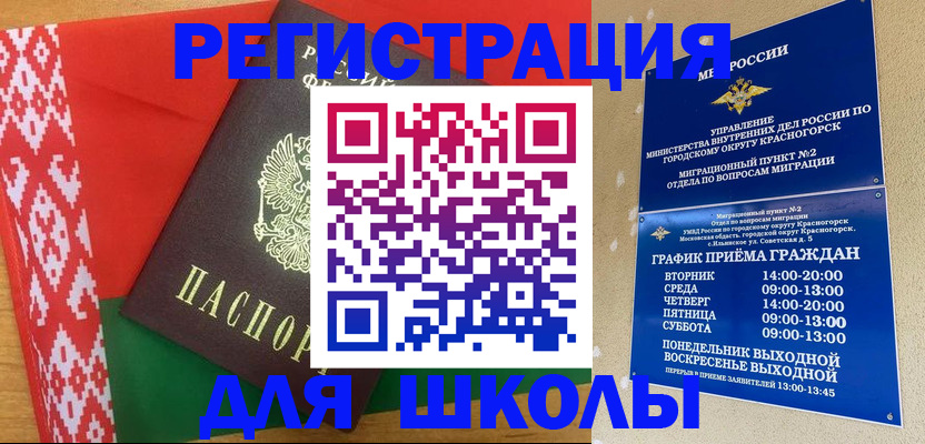 прописка от собственника в Инзе