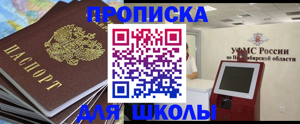 регистрация для дет. сада в Инзе