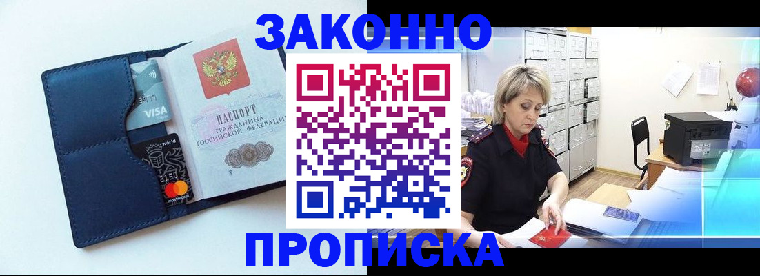 временная регистрация в квартире в Инзе