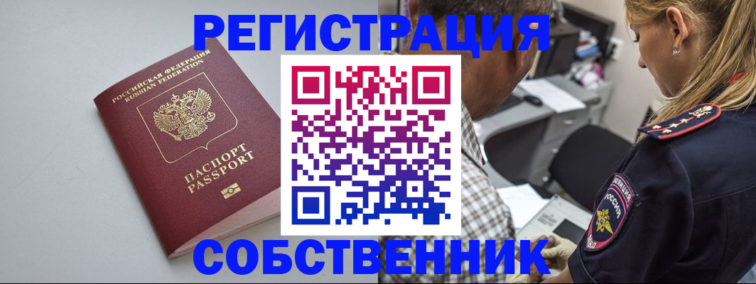 прописка ребенка в Инзе