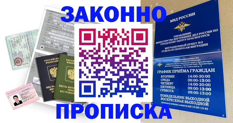 найти адрес прописки в Инзе
