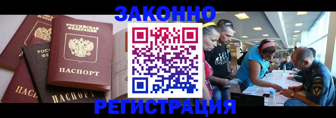 регистрация в Инзе